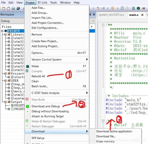 STM32开发,使用IAR软件建立工程