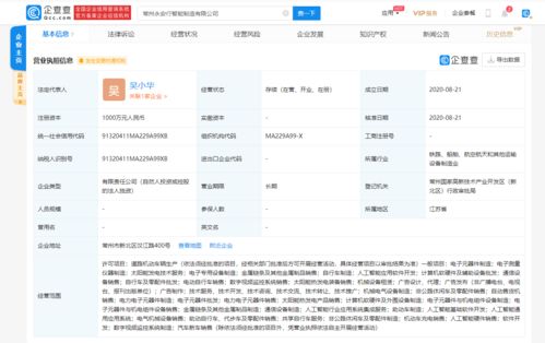 永安行成立智能制造新公司 经营范围含人工智能基础软件开发等